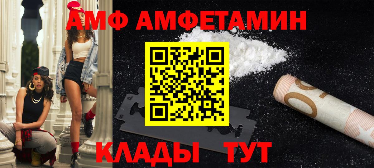 АМФЕТАМИН  АМФ Premium  Вход с VPN  Отрадный 