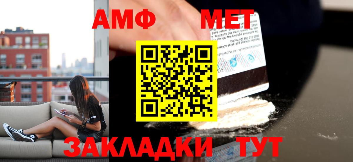 Amphetamine 98% Отрадный