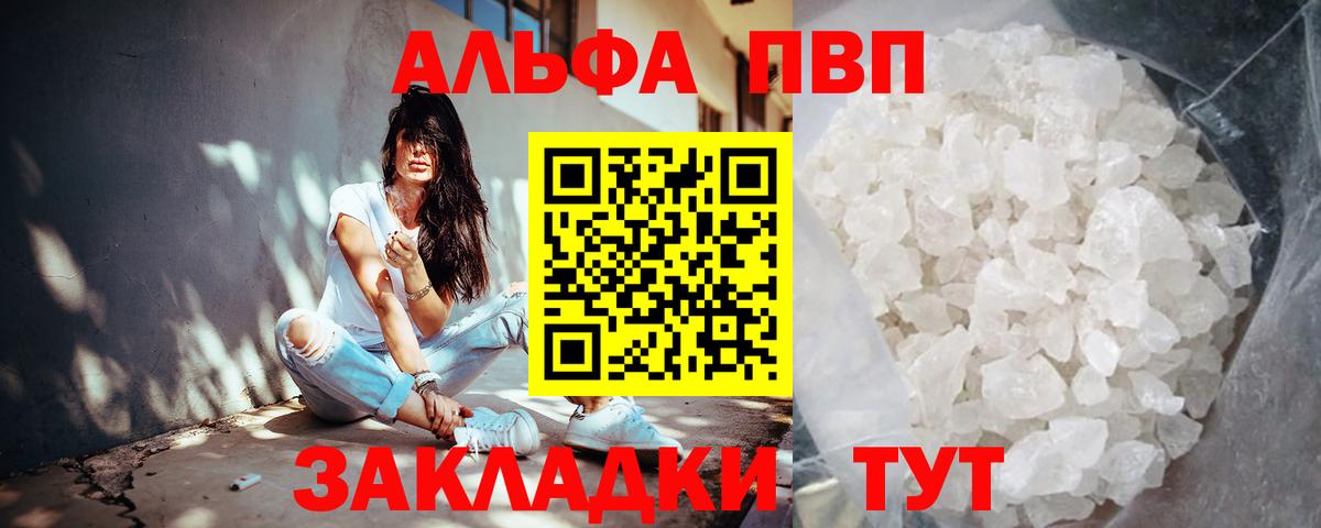 APVP крисы CK Отрадный