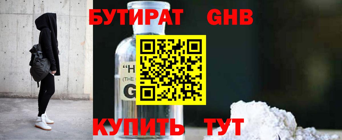 Отрадный  Бутират  Вход с VPN  Бутират буратино 