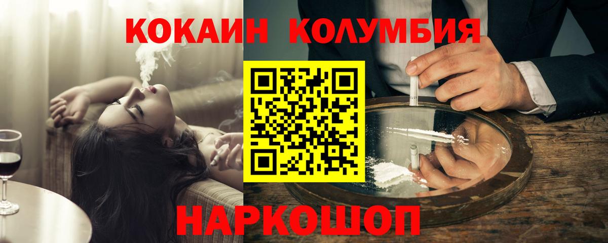 Cocaine Эквадор  Вход с VPN  Кокаин  COCAIN Колумбийский  Отрадный 