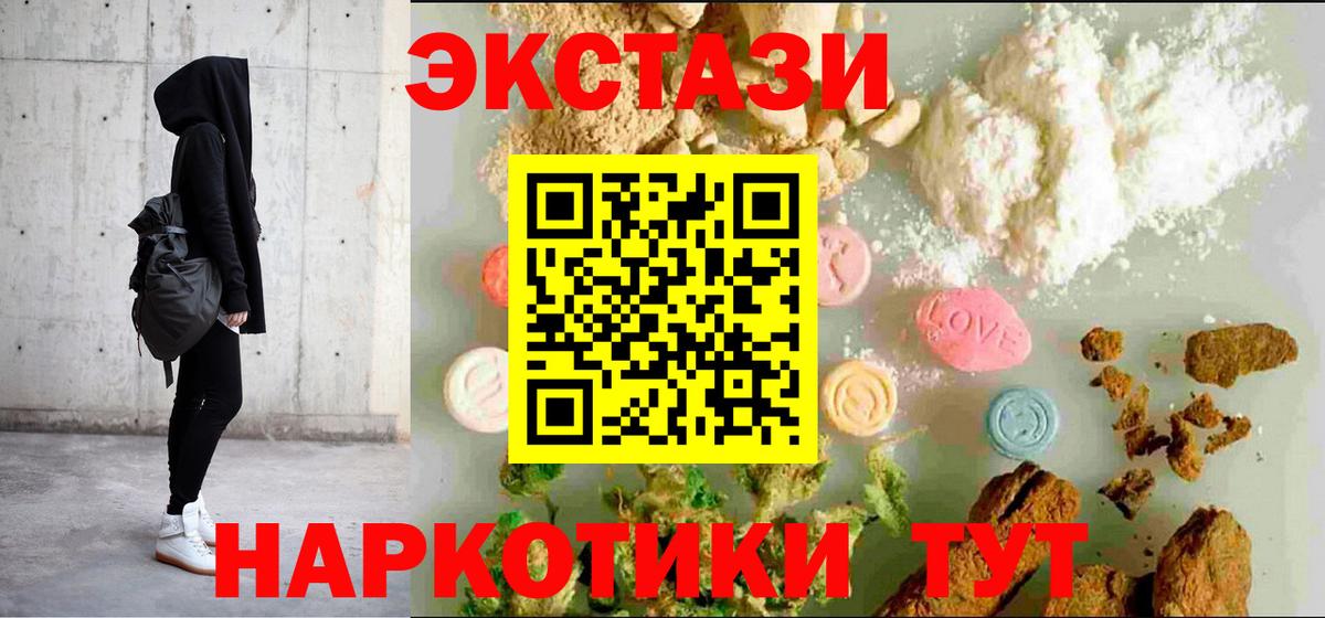 Ecstasy ешки Отрадный
