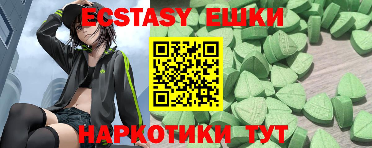 Отрадный  Ecstasy 280 MDMA  где можно купить   ЭКСТАЗИ  сайты даркнета формула  Ecstasy DUBAI  Вход с VPN 