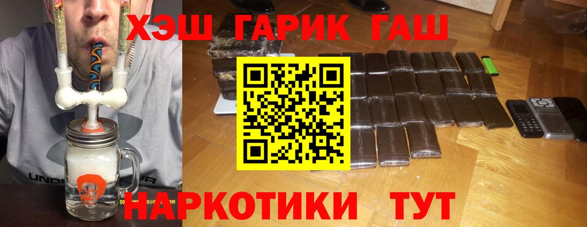 ГАШИШ хэш  ГАШ Cannabis  Отрадный  Вход с VPN 