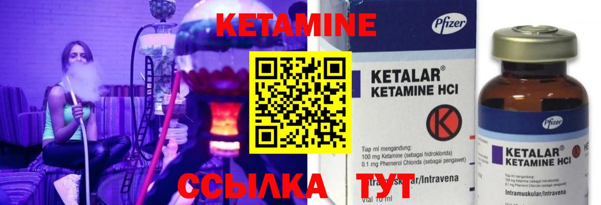 КЕТАМИН ketamine  КЕТАМИН ketamine  Вход с VPN  Отрадный 