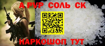 метамфетамин Волгодонск