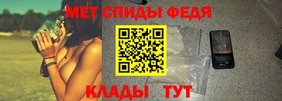 метамфетамин Волгодонск