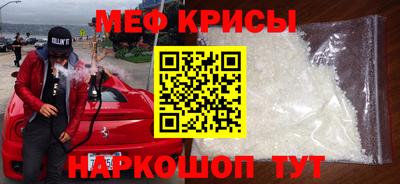 мяу мяу мука Волжск