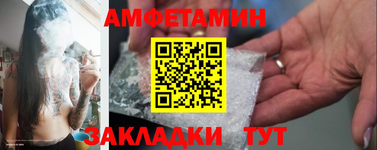 Отрадный  Метамфетамин витя  Вход с VPN 
