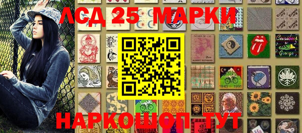 Отрадный  Наркотические марки 1500мкг  Вход с VPN 