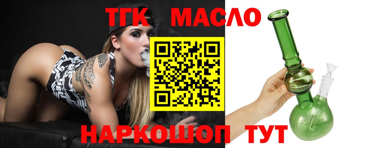 Отрадный  ТГК Wax  Дистиллят ТГК вейп с тгк  Вход с VPN 
