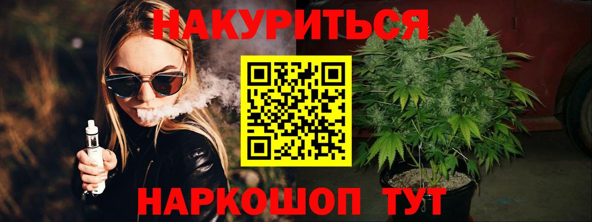 МАРИХУАНА гибрид  Канабис SATIVA & INDICA  Вход с VPN  Отрадный  МАРИХУАНА MAZAR 
